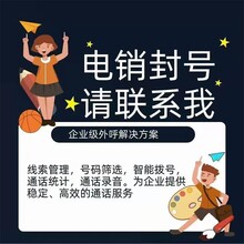 鱼鹰电话外呼系统，的外呼线路