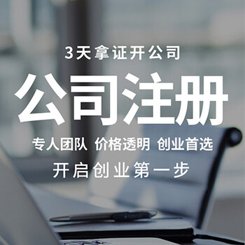 武汉网上注册公司办理流程步骤