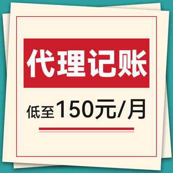 武昌代账公司-财务外包-会计做账报税-记账报税