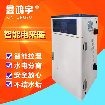 民用煤改電爐子電鍋爐超頻半導(dǎo)體電鍋爐電磁感應(yīng)加熱鍋爐