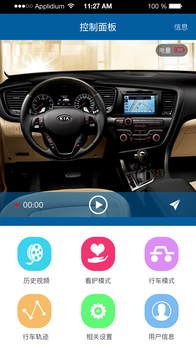 智能行车记录仪APP