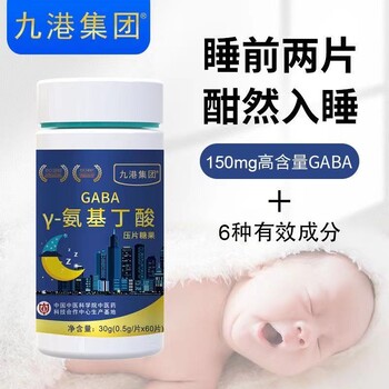 九港集團(tuán)氨基丁酸