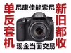 温州单反相机回收温州相机回收温州摄像机回收