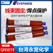 台湾永宽化学胶水排线补强焊点保护UV胶固化