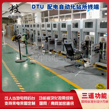 DTU配网自动化终端，配电自动化站所终端(DTU