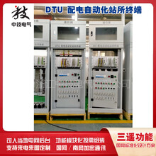 20回路DTU配电自动化站所终端,配网自动化终端DTU