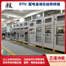 环网柜开闭所DTU配电自动化终端DTU，DTU生产厂家
