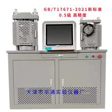 DYE-300-10S电脑全自动恒应力抗折抗压试验机