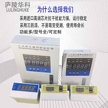 通用型变压器温度保护器HK-BWDK系列干式变压器温控仪图片