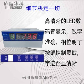 通用型变压器温度保护器HK-BWDK系列干式变压器温控仪图片2