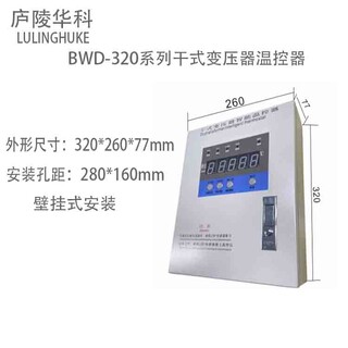 通用型变压器温度保护器HK-BWDK系列干式变压器温控仪图片4
