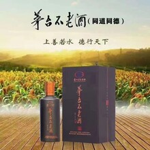 贵州茅台集团保健酒业公司