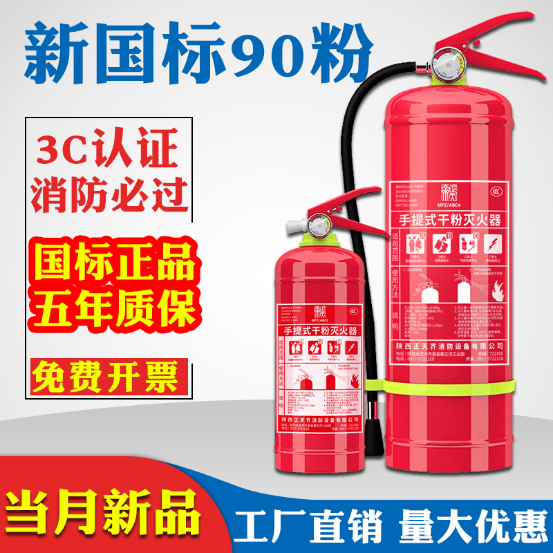 重庆渝北区3KG七氟丙烷灭火器厨房用消防器材罐装