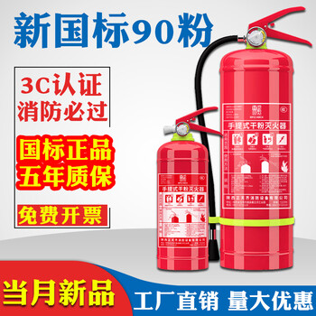 重庆主城2KG干粉灭火器厂房用消防器材加粉
