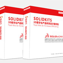 SOLIDWORKS软件二次开发增效插件SolidKits工具集微辰三维