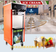 甜品店冰激凌机冷饮店冰淇淋机彩色冰淇淋机原味冰淇淋机