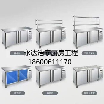 商用四门冷柜厨房冷柜多少钱不锈钢冷藏操作台