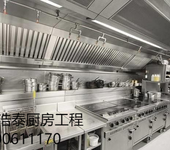 北京学校食堂厨房工程北京养老院厨房设备北京酒店厨房设备