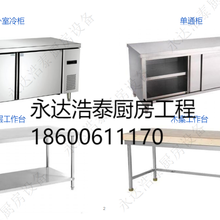 北京中西餐厨房设备北京后厨白钢设备酒店后厨白钢设备