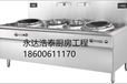 北京麻辣香锅店设备北京烤肉店厨房排烟设备烧烤店配套设备