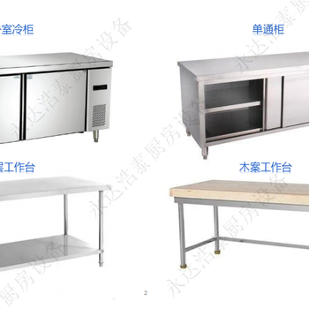 商用厨房白钢设备北京白钢设备定做厂家饭店后厨白钢厨房设备