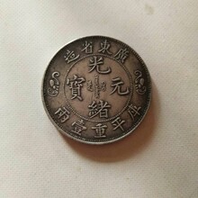 双龙寿字币