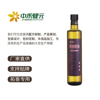 菏泽中禾健元紫苏籽油α-亚麻酸60%