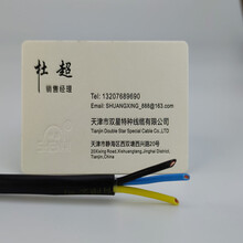 单芯硬导体无护套电缆RVV3x1