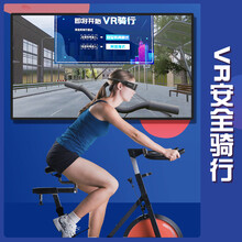 VR动感单车互动娱乐软件vr自行车骑行3d虚拟景区漫游系统设备