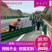 四川锌喷塑波形护栏高速路护栏乡村公路防撞护栏板
