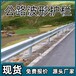 四川2022波形护栏一米多少钱多少钱一米-公路护栏