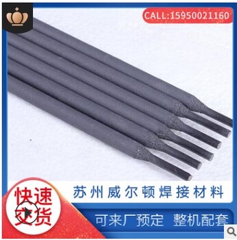 D50型合金堆焊焊条