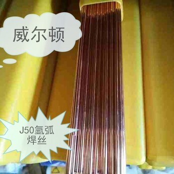 J50碳鋼氬弧焊絲直條絲50-6焊絲焊條