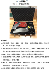 深圳市华欣茂回流焊炉温测试仪TPK-60