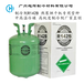 广东R142b雪种空气能热泵烘干除湿机冷媒制冷剂厂家直供