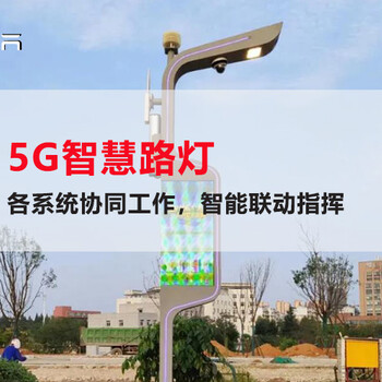 5G智慧路灯，各系统协同工作，智能联动指挥