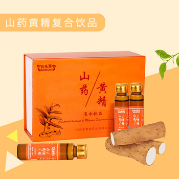山藥黃精飲料OEM男性植物飲品飲料定制貼牌代加工