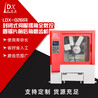 LDX-026(A)-封閉式伺服圓鋸片前后角磨齒機
