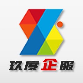 玖度企业服务（深圳）有限公司