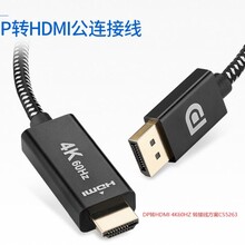CapstoneCS5263替代PS176DP转HDMI2.0转换器芯片DP转HDMI4K60HZ方案