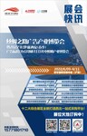 2022西安春季广告标识/办公印刷/LED光电照明产业博览会