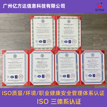 ISO9001質(zhì)量管理體系認證證書在哪里申辦