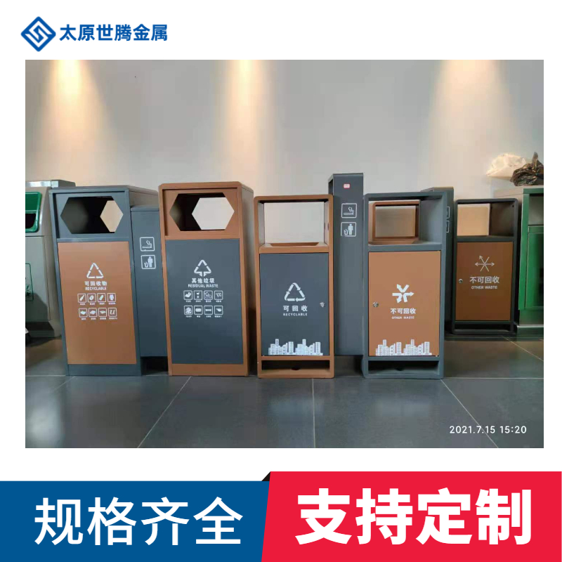 唐山医疗垃圾箱商场果皮箱四分类镀锌板垃圾桶厂家定制