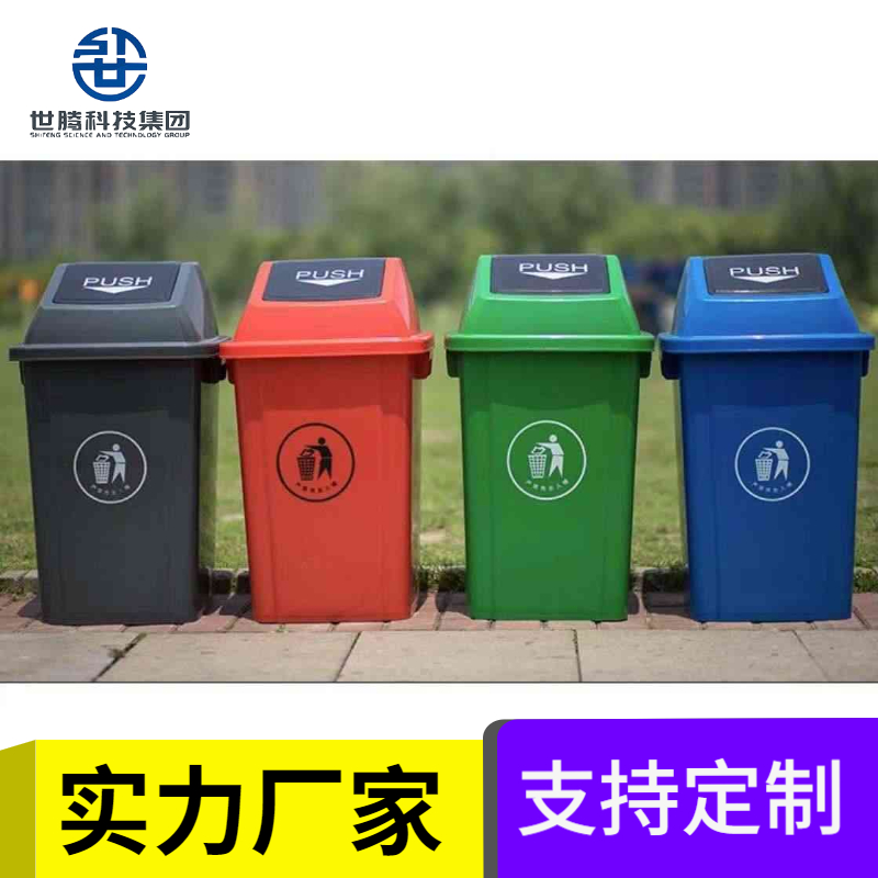 太原厂家出售小区塑料分类垃圾桶加厚生活垃圾桶