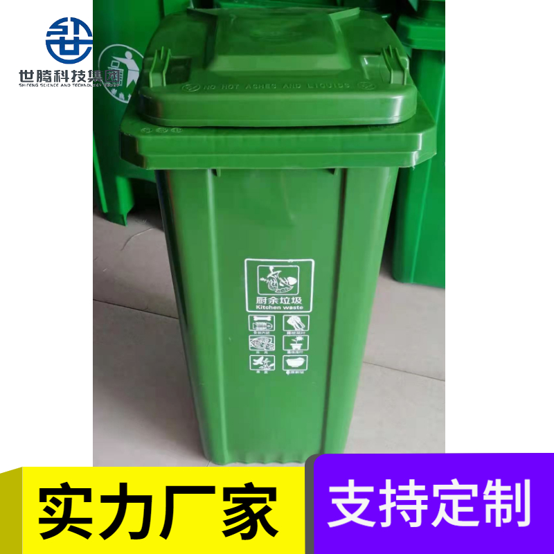 包头厂家出售加厚全新料塑料垃圾桶120升环卫挂车垃圾桶