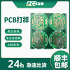 PCB打樣批量專業線路生產工廠電路板制作加工SMT焊接加急