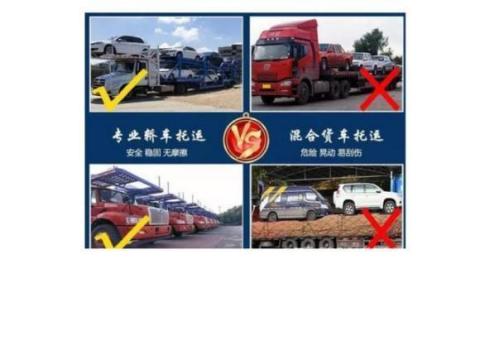 武汉想拖车#小轿车托运注意违禁品禁止携带