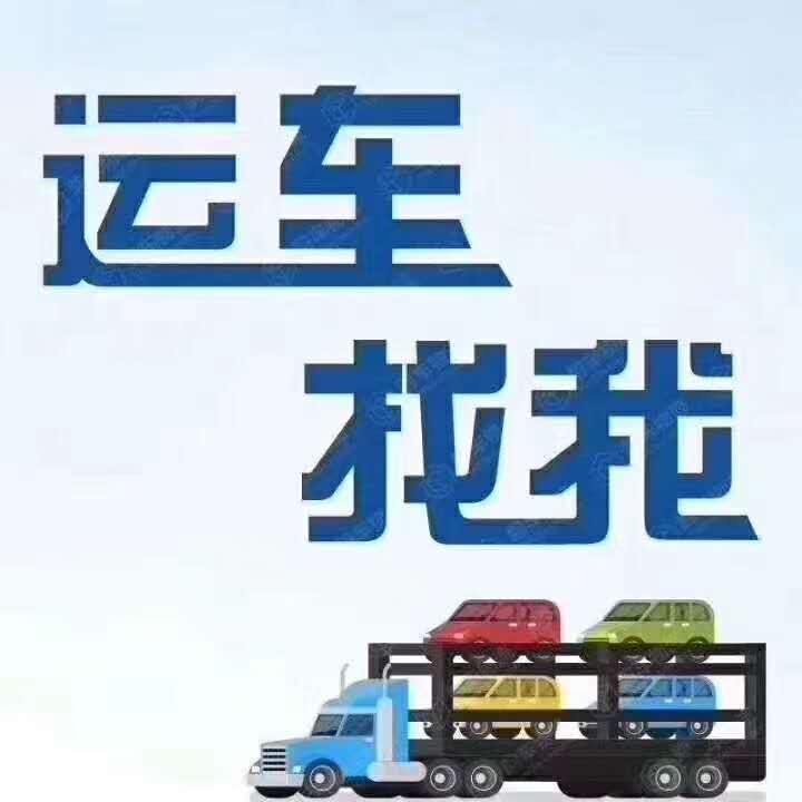 昌吉托運小汽車到和田24h客服在線報價