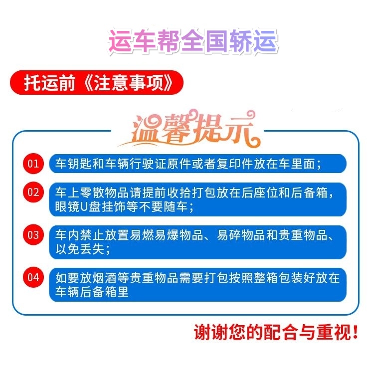 昆玉县计划到奉贤轿车托运公司2021(全境一战达）