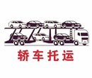 乌尔禾区托运越野车去洛阳轿车托运公司2021(全境一战达）图片